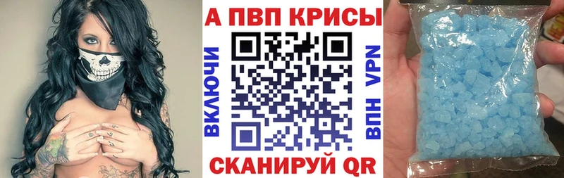 продажа наркотиков Красноуфимск A-PVP крисы CK