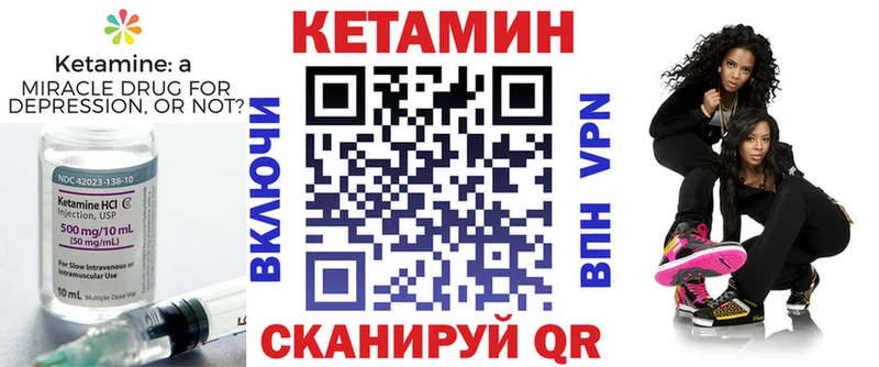 КЕТАМИН VHQ  где можно купить   Красноуфимск 