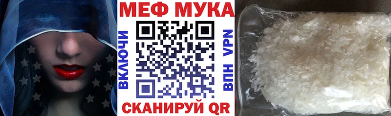Меф мяу мяу  Красноуфимск