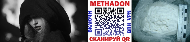 МЕТАДОН VHQ  цены наркотик  Красноуфимск 
